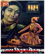 Maratha Tituka Melvava 1964 song download